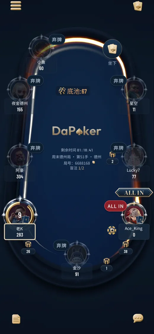 全下(All-in)画面