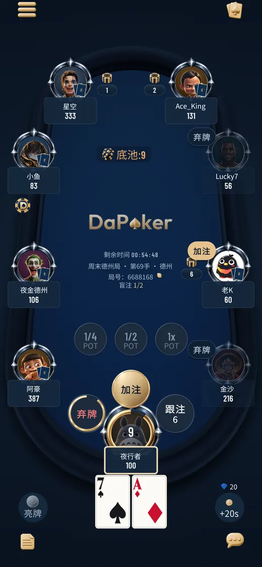 轮到你出手画面